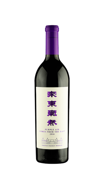 Moser And Changyu Purple Air 2016