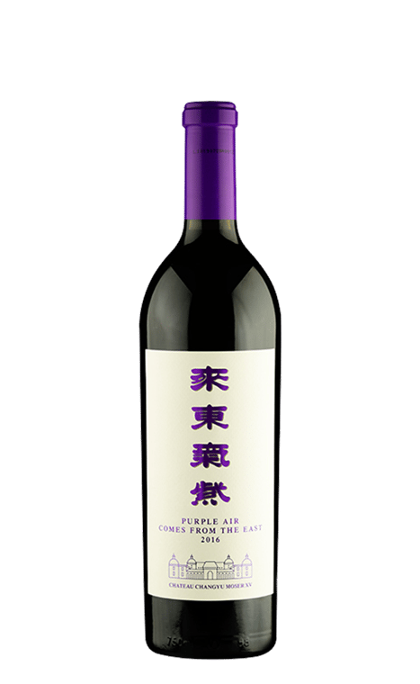 Moser And Changyu Purple Air 2016